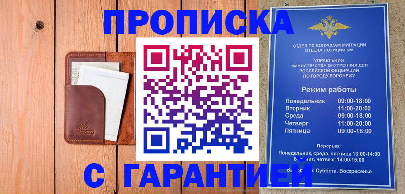 временная регистрация надежно в Каменск-Шахтинском