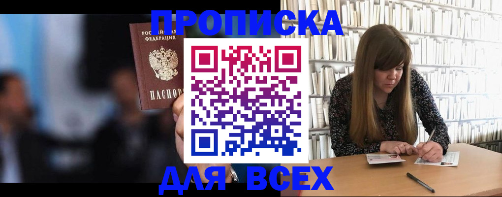 временная регистрация гарантия в Каменск-Шахтинском